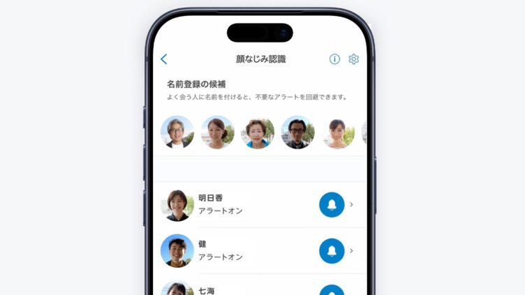 Amazon Ring brings 'Familiar Faces' facial recognition to Japan with personalized arrival alerts