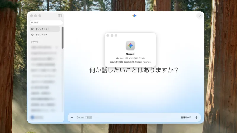 Gemini app for macOS
