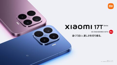 Xiaomi 17T Seriesが国内予約開始 ライカ共同開発カメラ搭載で89,980円から
