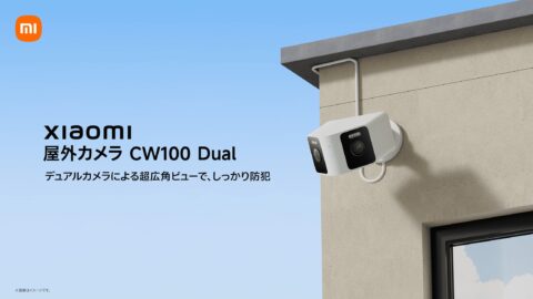 Xiaomi 屋外カメラ CW100 Dual が発売 2つのレンズでほぼ180度を見守り6,380円
