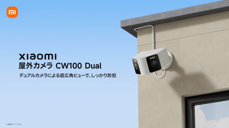 Xiaomi 屋外カメラ CW100 Dual が発売 2つのレンズでほぼ180度を見守り6,380円