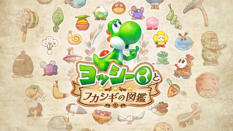 任天堂Switch 2《ヨッシーとフカシギの図鑑》今日推出，在圖鑑中調查生物