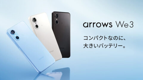 樂天行動6月25日開賣FCNT「arrows We3」 兩天續航與高耐用機身售價34,980日圓