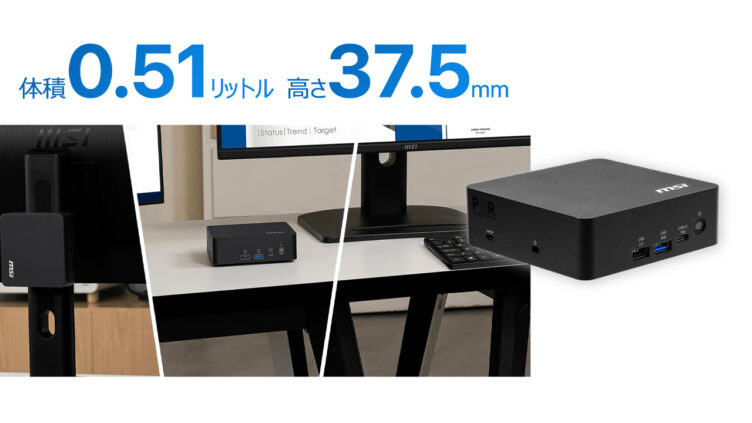 MSI、Copilot+対応ミニPC「Cubi NUC AI+ 3MG」を国内発売 Core Ultra 7 355と指紋認証を搭載
