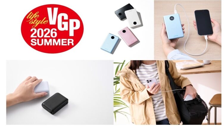 エレコムのモバイルバッテリー2製品が「VGP2026 SUMMER」で部門賞を受賞 半固体電池と触覚フィードバック搭載
