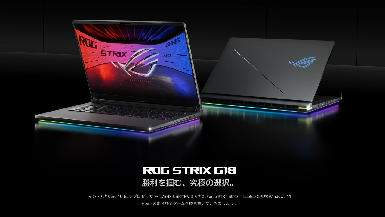 ASUS「ROG Strix G18」新モデルが6月24日発売 RTX 5070 Tiと300Hz液晶 