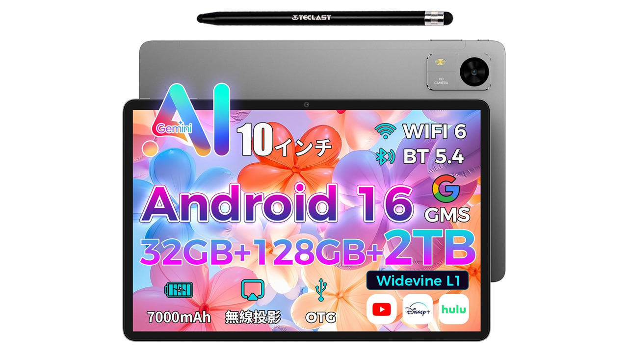 タブレット 10インチ Android16 Wi-Fiモデル M50T Teclast「M50T」が6月10日発売 Android 16搭載の10.1型タブレット
