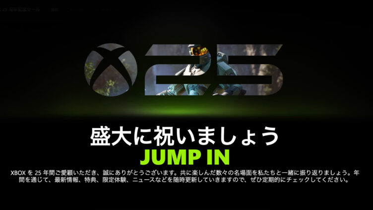 Xbox、25周年記念の半透明グリーン「Series X25」を発表 11月に限定登場
