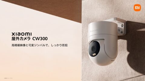 Xiaomi、屋外カメラ「CW300」と4K屋内カメラ「C701 Pro」発売 7,980円から、ローカルAIで見守り