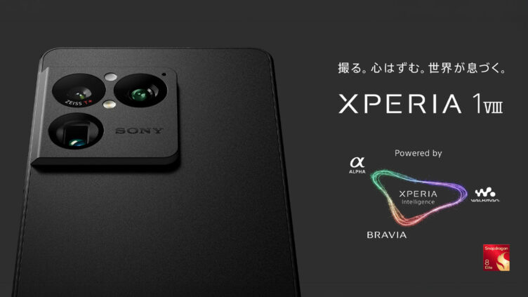 ソニー「Xperia 1 VIII」発表 望遠センサー4倍大型化、初心者向けAIカメラも搭載