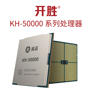 Zhaoxin、MWC上海2026でZX86自主CPU全シリーズを披露 96コアのKH-50000が旗艦に