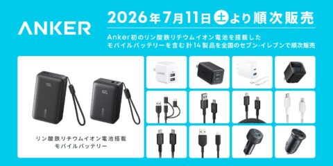 Anker's First LiFePO4 Power Banks Arrive at 7-Eleven in Japan on July 11, Alongside 14 Products