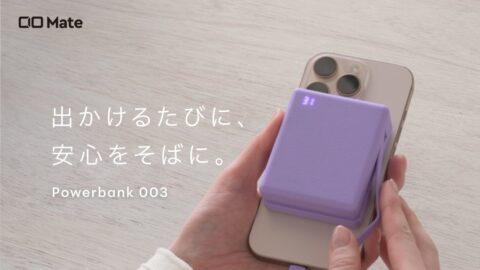 CIO Mate「Powerbank003」発売 ケーブル内蔵の10000mAhバッテリーが3,830円