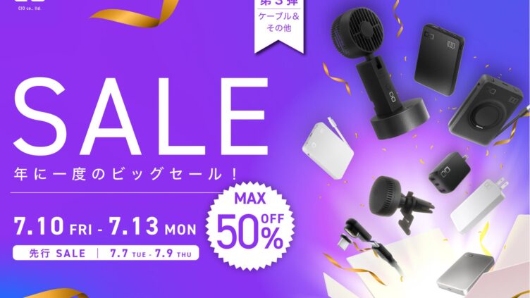 CIO、プライムデーでシリコンケーブル等をセール 磁石でまとまるスパイラル系が最大25%OFF