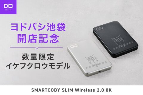 CIO、池袋「イケフクロウ」限定モバイルバッテリー発売 ヨドバシ池袋で500個限定