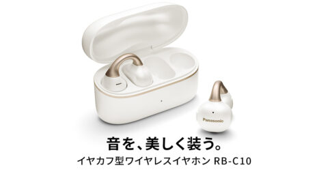 パナソニック初のイヤカフ型完全ワイヤレス「RB-C10」発売 片耳5.5g・14,850円