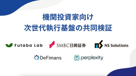 Perplexity Joins SMBC Nikko Securities and NS Solutions in Digital Asset Execution Platform PoC