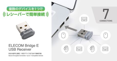 エレコム「Bridge E」USBレシーバー発売 1個で最大7台、オフィス向けに混信対策