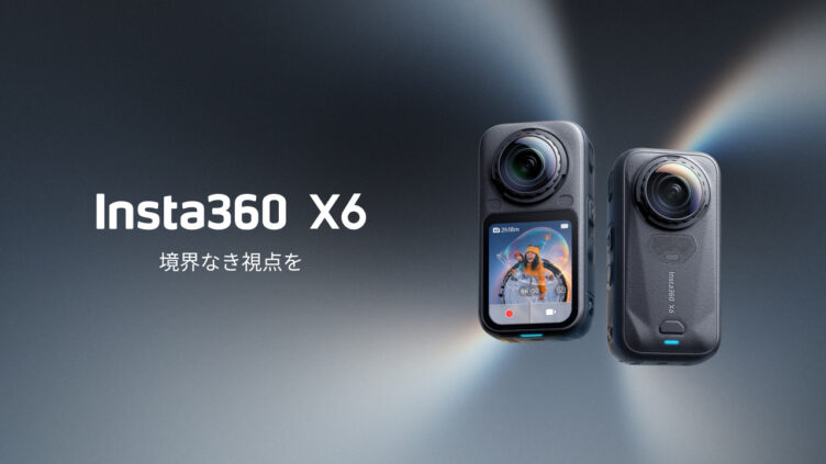 「Insta360 X6」発売 1インチ相当センサーで8K30fps、3役を1台にまとめた360度カメラ