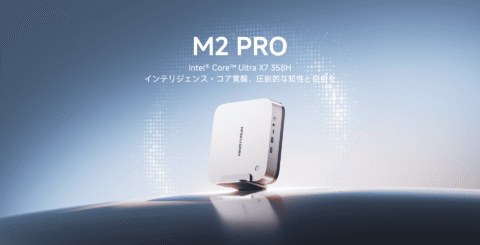 MINISFORUM「M2 PRO-358H」発表 Panther Lake世代で180TOPS、9月25日出荷