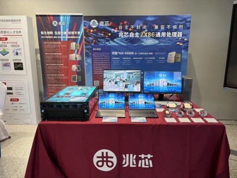 Zhaoxin「ZX86」が中国の教育現場に浸透 累計出荷100万台、海南省で34,000台を落札