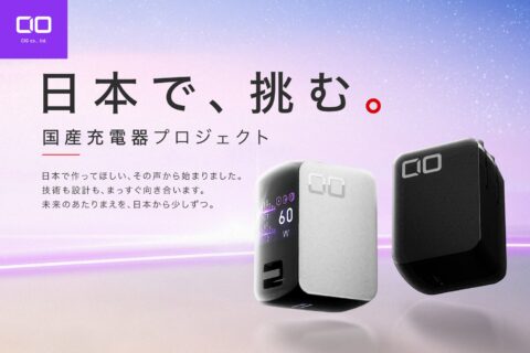 CIO 在 Makuake 推出日本产充电器 NovaPort DUO III 65W2C，国产零件占 53.3%