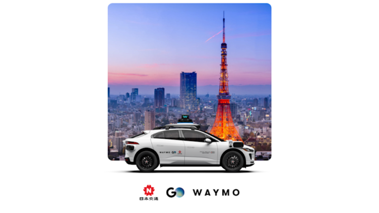 東京で完全無人タクシーへ GO・Waymo・日本交通が合意、2027年中に100台規模