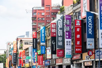 台湾 電気街